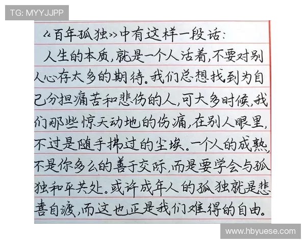 百年孤独:8句台词道尽一生,这是你从未见过的孤独
