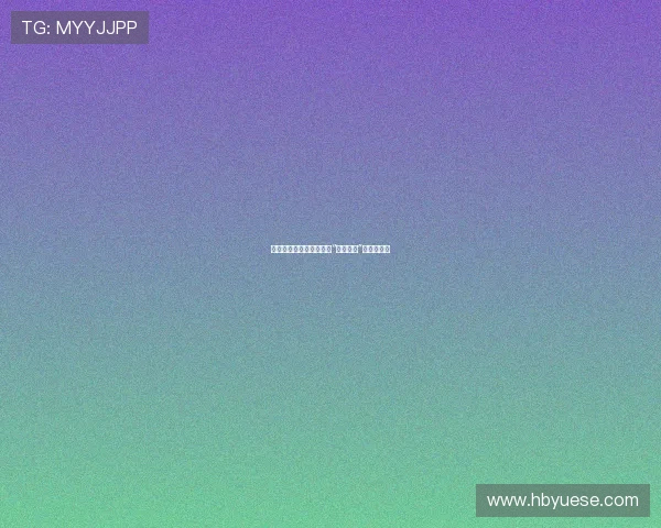 纵情野蛮，倾覆倾城——“野蛮公主”的独立宣言